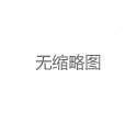 论坛中广州品茶喝茶的隐藏渠道解析